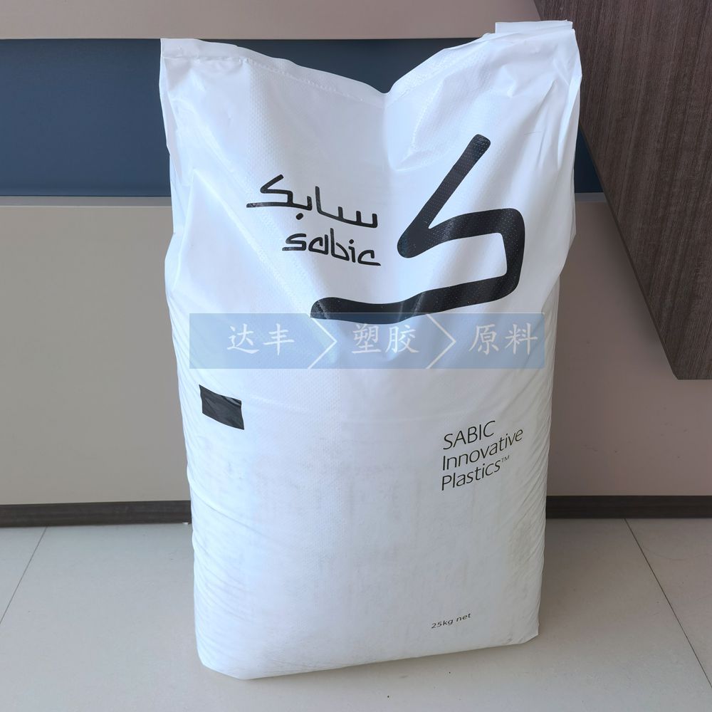阻燃级PC/ABS 沙伯基础 C2950HF 易成型 高流动  SABIC汽车