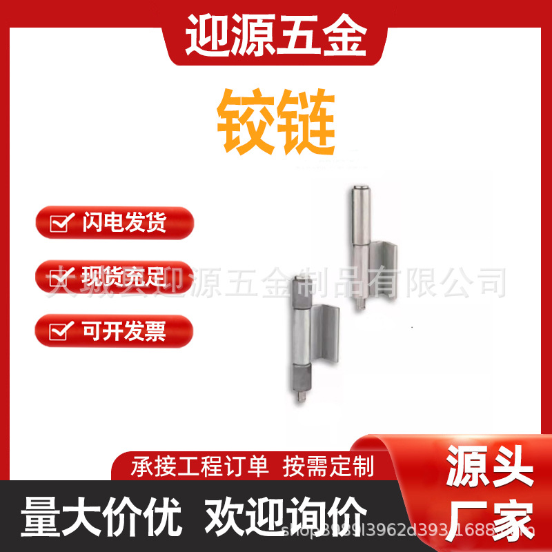 Петля Yingyuan SA-17 из нержавеющей стали