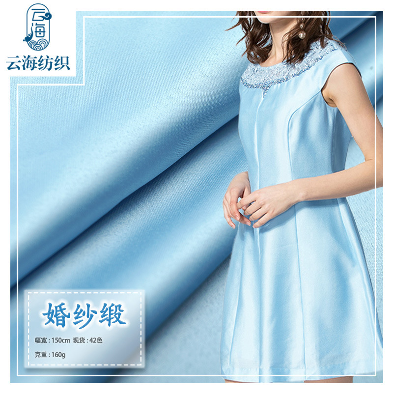 Matte Satin non-elastic wedding satin dress cheongsam silk-like fabric polyester thickened matte satin fabric