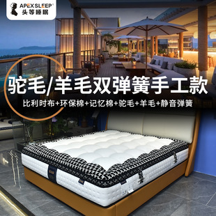 High-End Five-Star Hotel Mattress Camel Hair Wool Double Spring Handmade Mattress Ultra-Quiet Zero-Pressure Vertical Spring Mattress