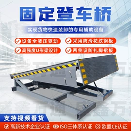 升降台;登车桥;工程建筑机械