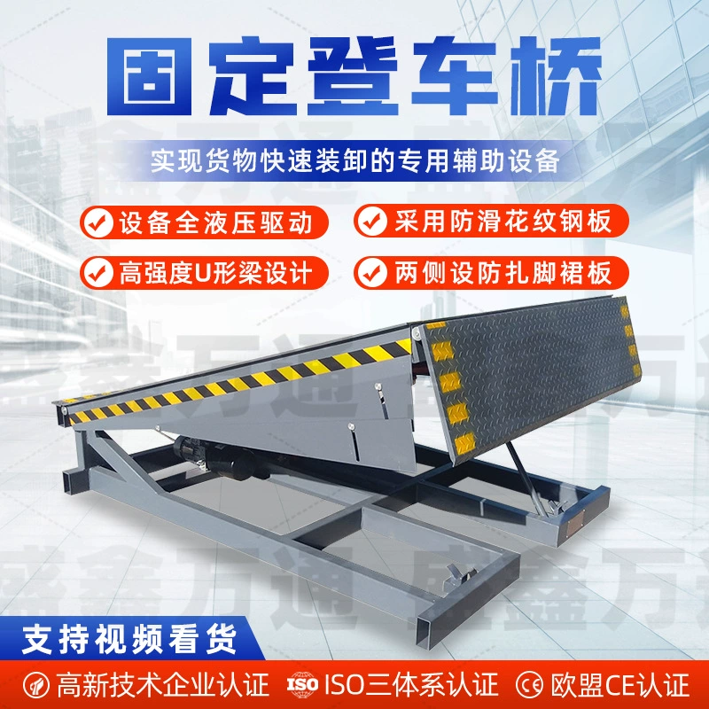 8-тонная 10-тонная стационарная гидравлическая погрузочно-разгрузочная платформа для контейнеров, логистическая платформа для погрузки и разгрузки, стационарный пандус
