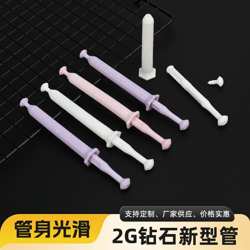 球形新型管 2g凝胶管LDPE塑料凝胶管肛门给药器上药器