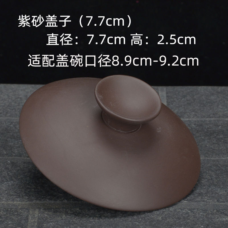 보라색 점토 뚜껑 (7.7cm)