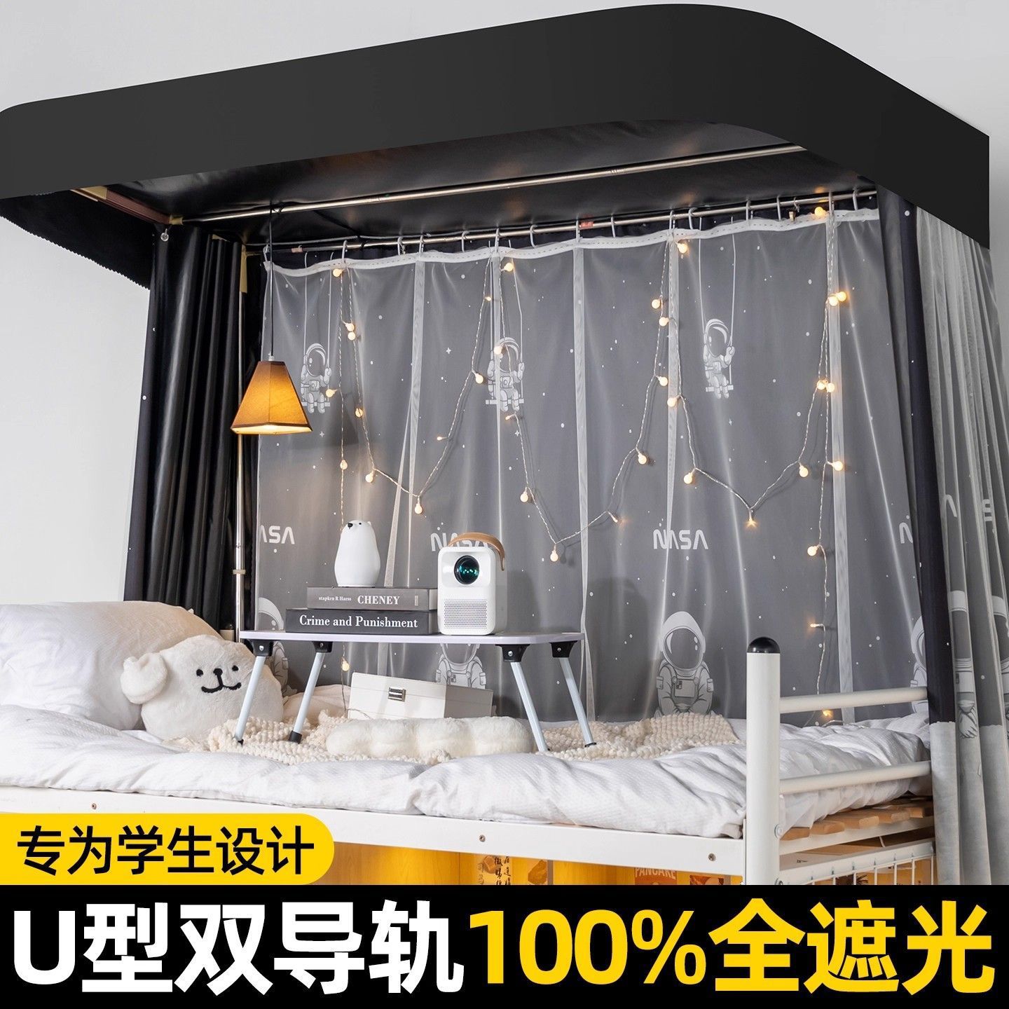 dormitorio estudiantil cortina de cama de órbita en forma de U fuerte mosquiteros de sombreado cortina de cama privada de doble riel deslizante para dormitorio universitario