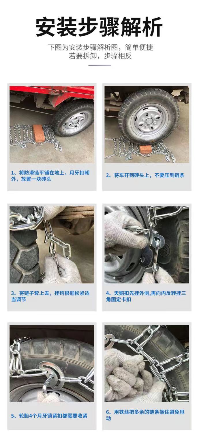 Anti-Slip Chain for Tricycles, Motorcycles, and Electric Vehicles, 500-12 Tire Anti-Slip Iron Chain, Thickened Metal Chain for Snow and Mud