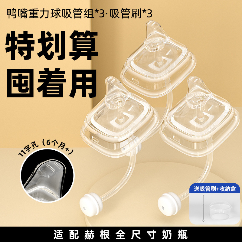 ヘーゲンボトルアクセサリー、ヘーゲンボトルハンドル、ストレートストロー、ドリンクカップ、アヒルの口、乳首、ウォーターカップ蓋に適しています。|undefined
