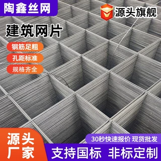 矿用支护防护网片重型钢筋焊接网建筑网片地暖铺设外墙保温网片