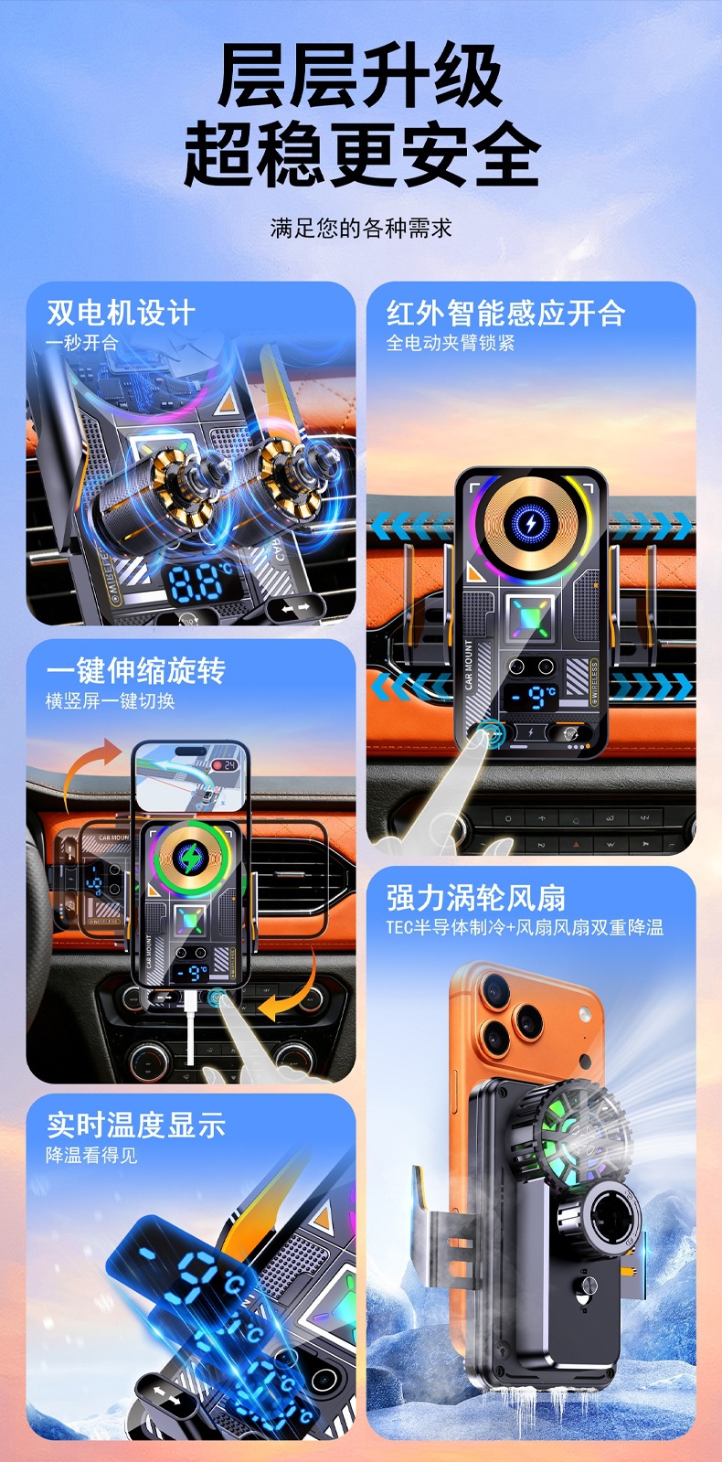 2026 New Model Smart Auto-Open and Close Car Navigation Holder with Semiconductor Cooling, Digital Display, Wireless Charging, Car Phone Holder