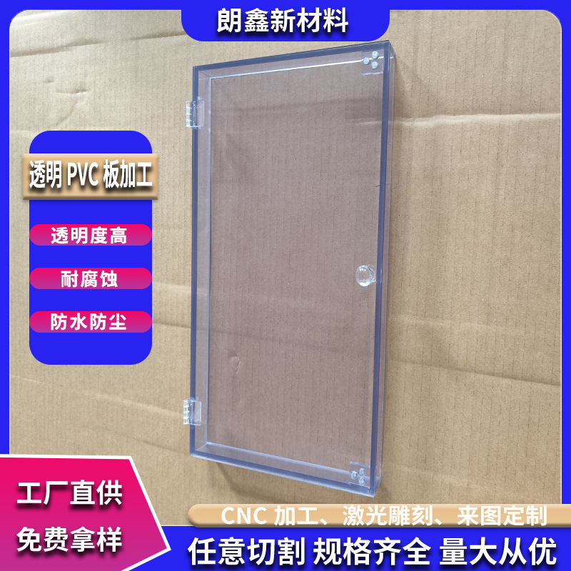 Purified air shower room control panel protective cover transparent observation window panel cover customized PVC switch waterproof box