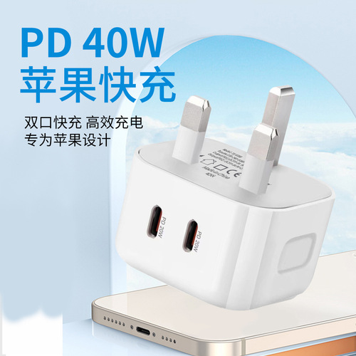Cross-border PD40W Fast Charger Head Suitable for Europe and America, UK Standard, Smart, Compatible with Huawei, Apple iPhone Pro Charger