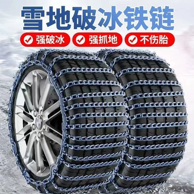 Tire snow chain: Three-wheeled motorcycle anti-skid chain - 500-16-thickened-and-reinforced-57mm2-cable
