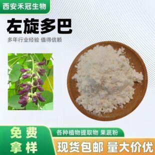 �������99��ë޼����ȡ��؈����ȡ��CAS:59-92-7�趹��ȡ��F؛