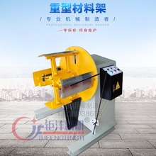 重型材料架  MT材料架  收料架  收卷架