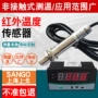 测温红外温度在线式测温仪