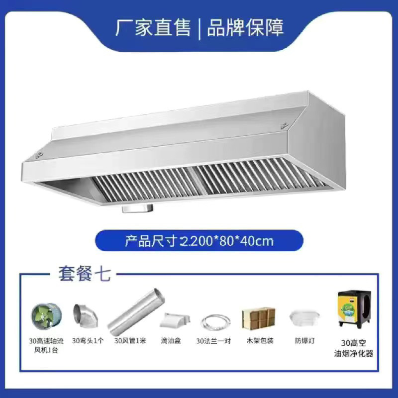 Bolsa de instalación de humo de acero inoxidable grueso escape de humo comercial fumador de cocina de hotel comedor fuerte succión