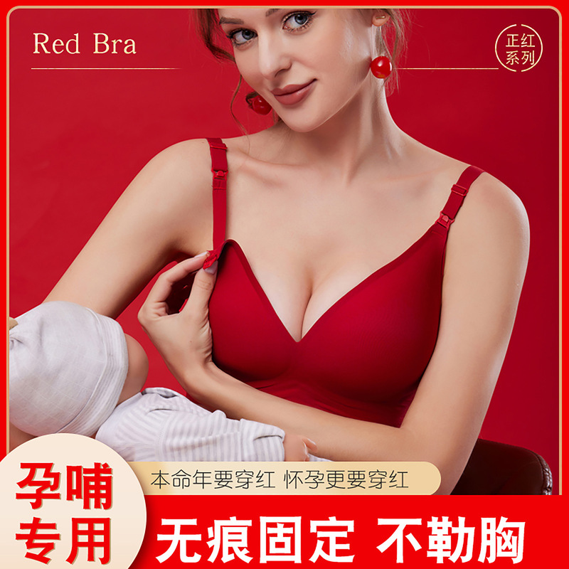 Benmingnian Red Underwear Thin Gather-free Rings Anti-sagging Wedding Bra High-end Jelly Gel Breast-feeding Bra