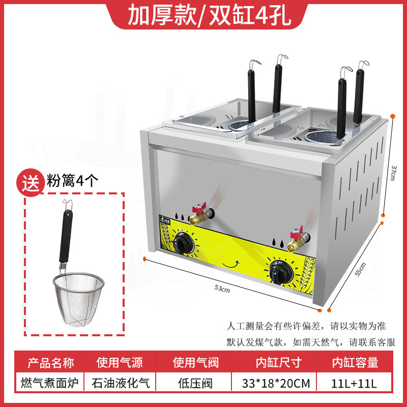 horno de fideos de escritorio para horno de fideos de calentamiento eléctrico de gas comercial, barril de fideos de calentamiento eléctrico multifuncional de doble cabeza y ahorro de energía