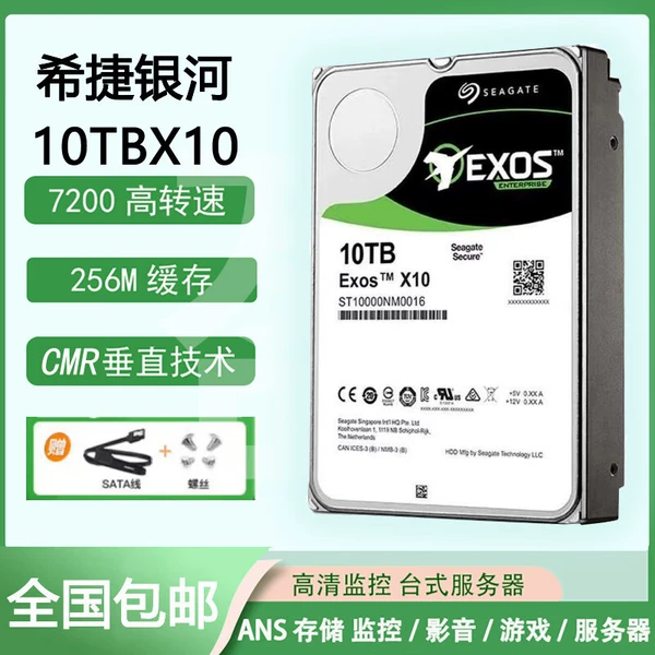 10TB Galaxy Series