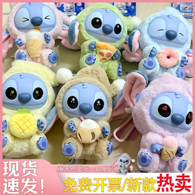 史迪仔玩偶搪胶毛绒盲盒抱甜甜圈再困也要吃一口系列公仔玩具礼物|undefined