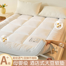 大豆纤维酒店床垫家用榻榻米软垫子加厚睡垫被宿舍单人床褥子铺底