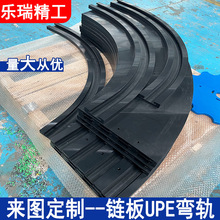 超高分子量聚乙烯链板导向件 UPE磁性转弯导轨 塑料链板导轨
