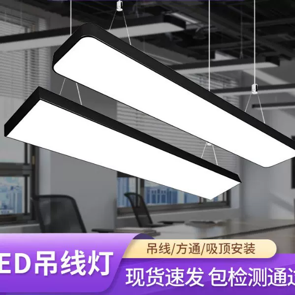 办公灯led长条灯吊线灯商场超市健身房办公室商用方通灯批发拼接