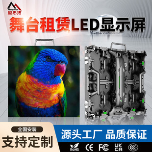 Stage Screen Die-Casting Aluminum Rental Indoor Outdoor Led Display