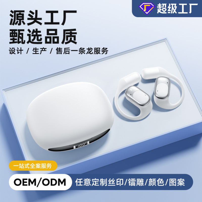 Y70蓝牙耳机OWS开放式无线防水挂耳式超长续航OEM爆款私模ODM定制|undefined