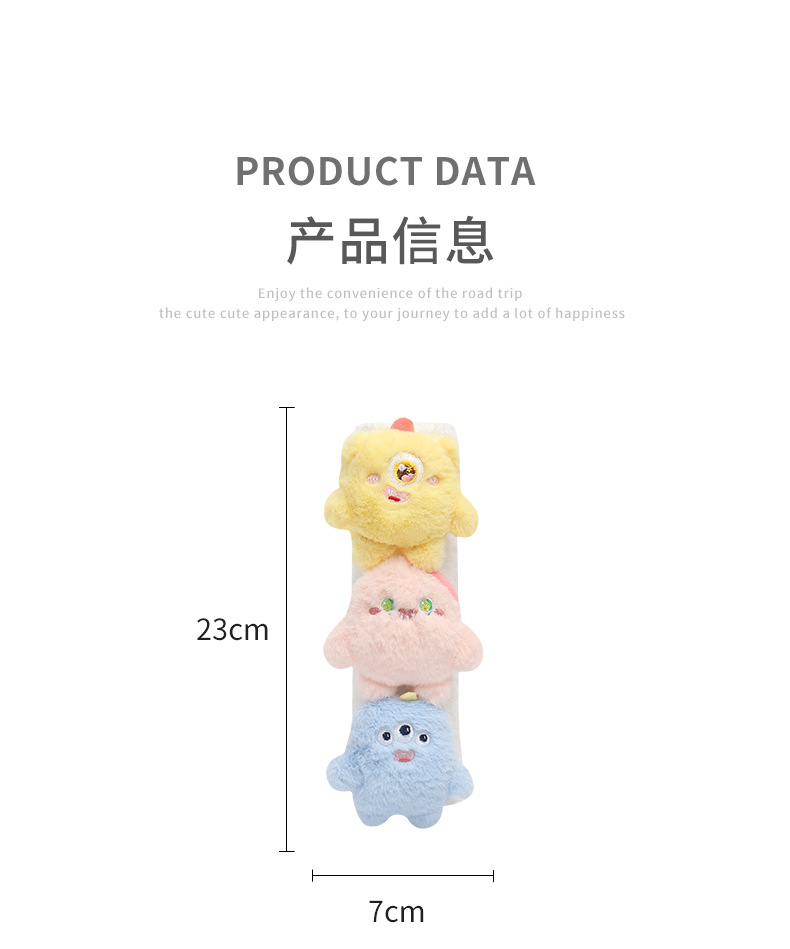 Car seat belt shoulder protective cover wear-resistant clothes plush doll car safety belt protective cover cute monster girl