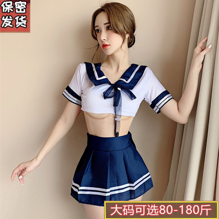 Erotic Lingerie Set, Tight-Fitting Student Uniform, Ultra-Short Skirt, Role-Playing Stage Outfit, Charming and Sexy Stage Outfit