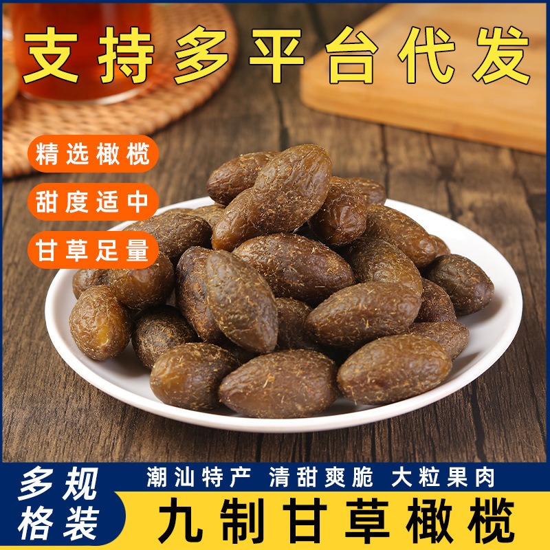 250G bagged licorice olive selection of large fruit supply snacks licorice olive cold substitute manufacturers