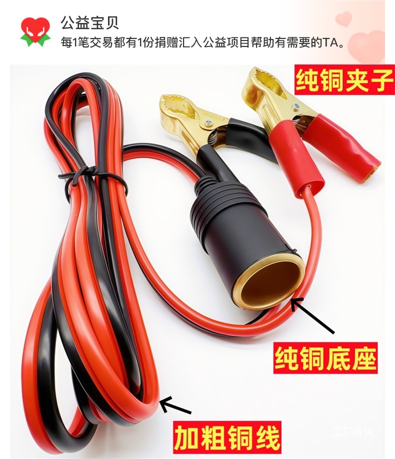 High-Power Car Cigarette Lighter Socket Truck Modification Full Copper Wire with Insurance to Battery Clip 12V24V
