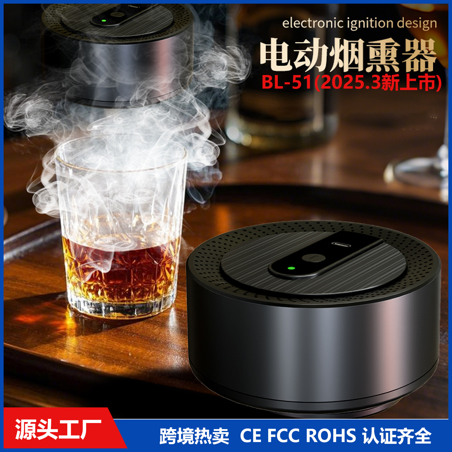 鸡尾酒电动烟熏器调酒组合烟雾制造料理威士忌烟熏器套装智能