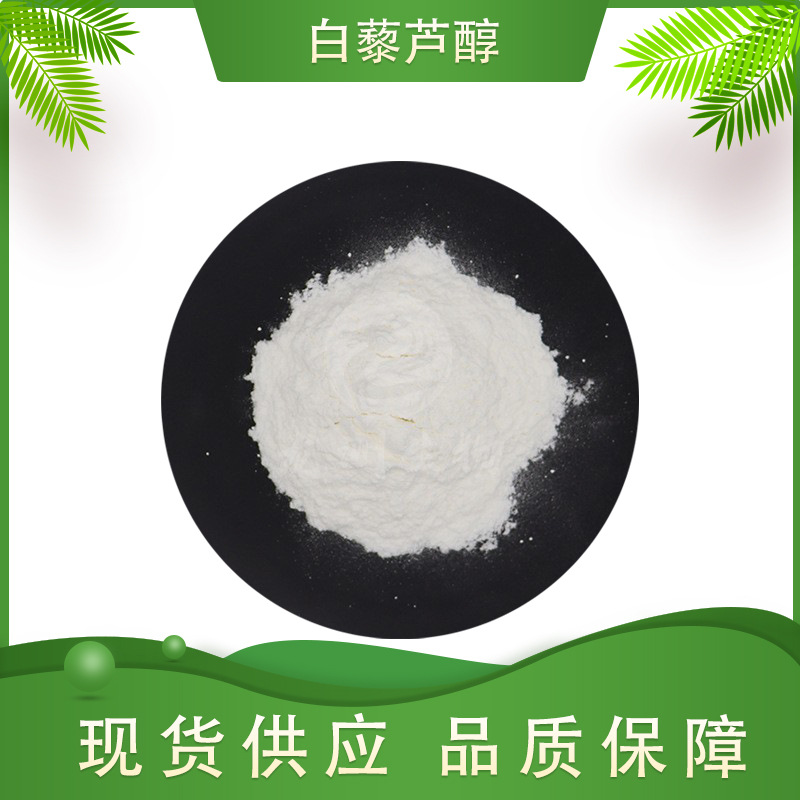 白藜芦醇  龙洲生物 虎杖/葡萄皮提取物  100g/袋 厂家供应