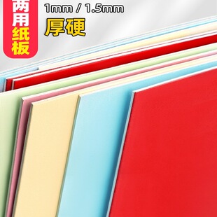 Ӳ�����ɫ�񼈰�Ӳ��A4��t����a3 �\�G�{�ۼt�\�S�|���ֹ�diy��