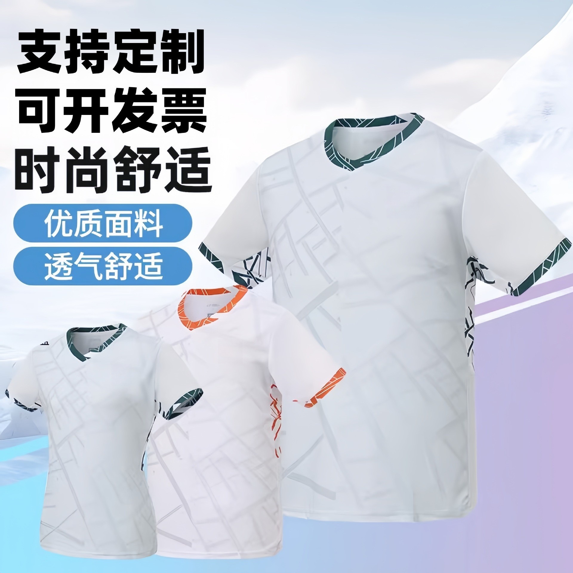 2025 New Uny Badminton Sportswear Suit for Men and Women, Short-Sleeved Provincial Team Sportswear with Printing
