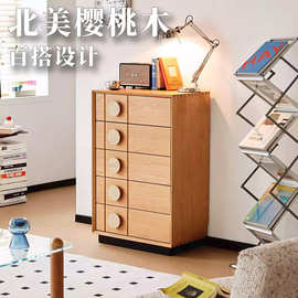 北美樱桃木实木落地五斗柜家用小户型卧室客厅中古储物柜收纳斗柜