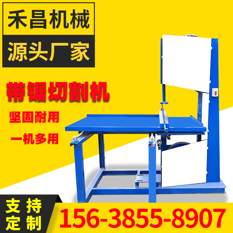 高速带锯切割机珍珠棉立切机双面磨刀海绵立式切割机黄纸切纸机