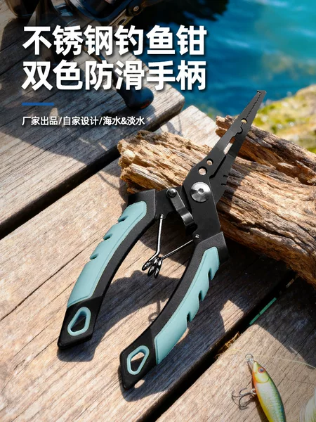 In-Stock Cross-Border 2025 New Multifunctional Stainless Steel Fishing Pliers with Sharp Tip for Lure Fishing, Fishing Supplies for Opening Steel Rings