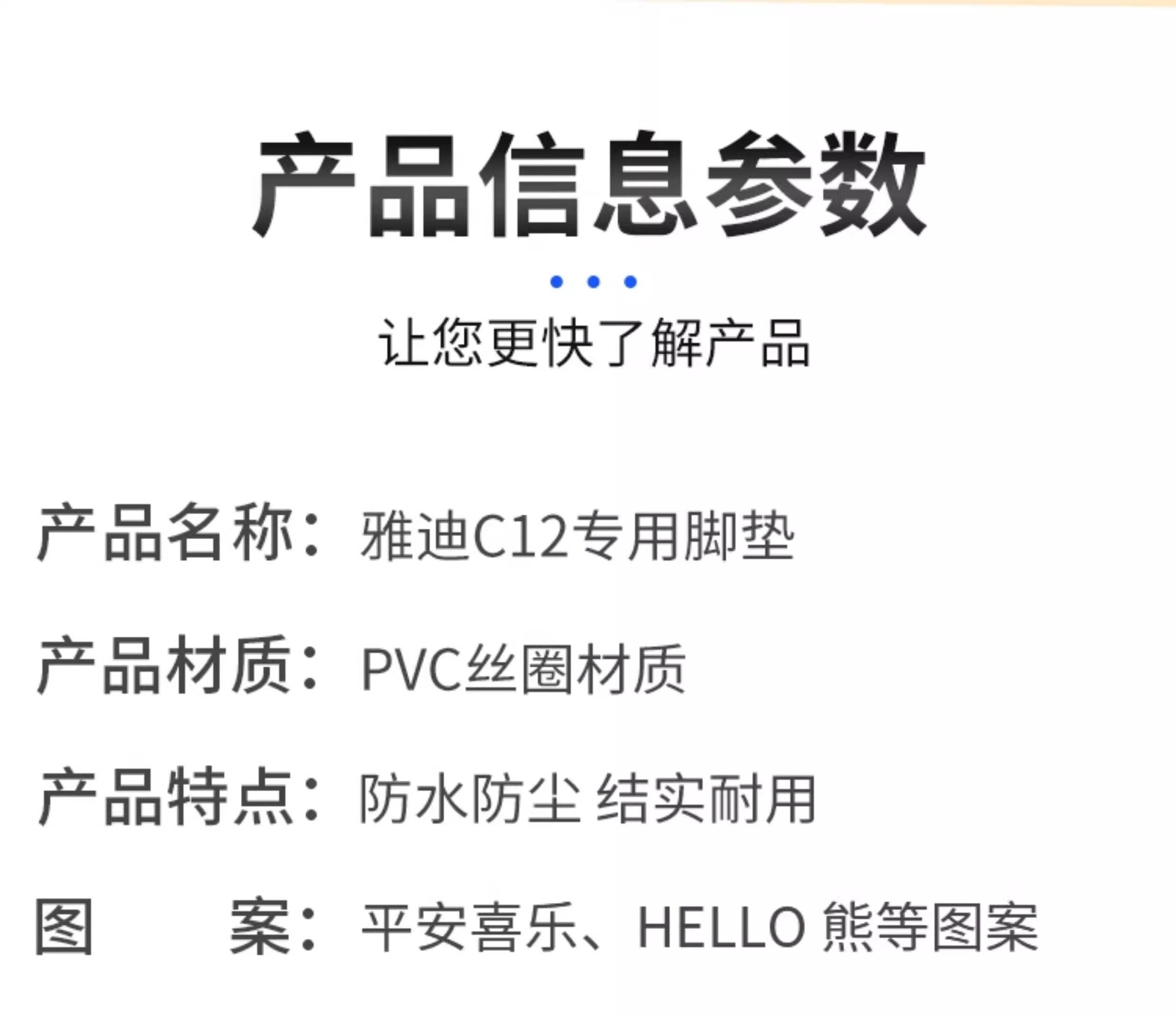 Suitable for Yadi Cl12 Foot Pads, Tricycle Foot Pads, Waterproof and Non-Slip Electric Vehicle Foot Pads, Battery Vehicle Accessories