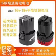 �P�Ȗ|��16V-18V�oˢС������荛_����D�늳�ͨ���Ϲ�̴����