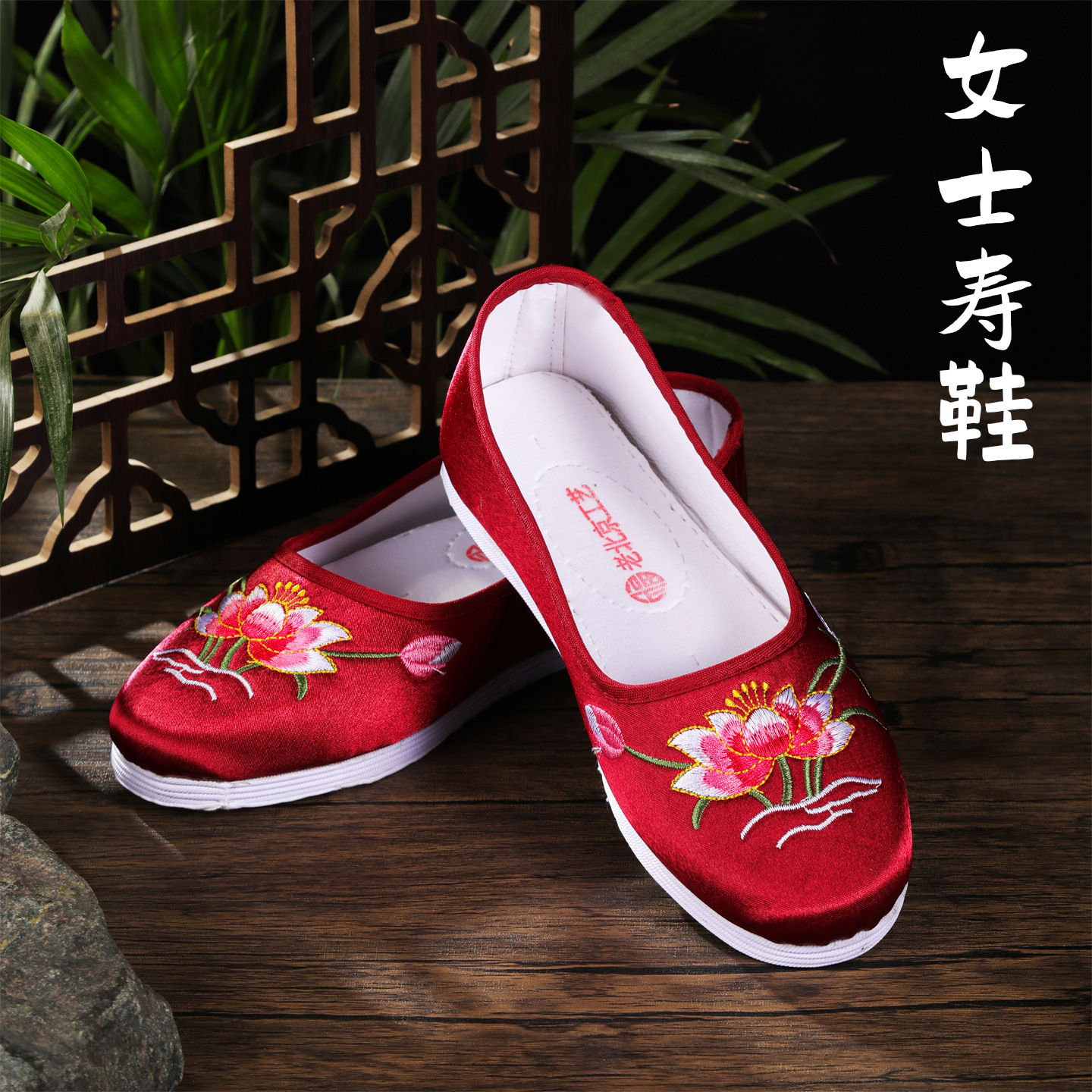 寿鞋老人过世鞋子莲花天梯鞋底绣花女丧葬冲喜殡葬用品寿衣布鞋