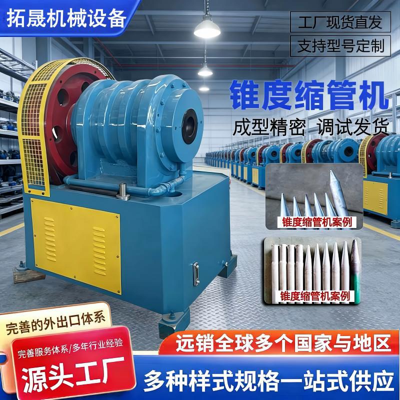 máquina de reducción de diámetro de tubería metálica máquina de reducción de extremo de tubería cónica máquina de punción de corte máquina de reducción de pierna de sofá y silla