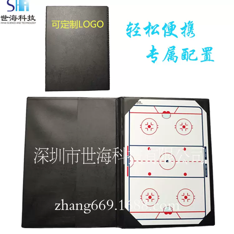 厂家批发高档皮革 战术板 示教战术板 磁性折叠 可擦写