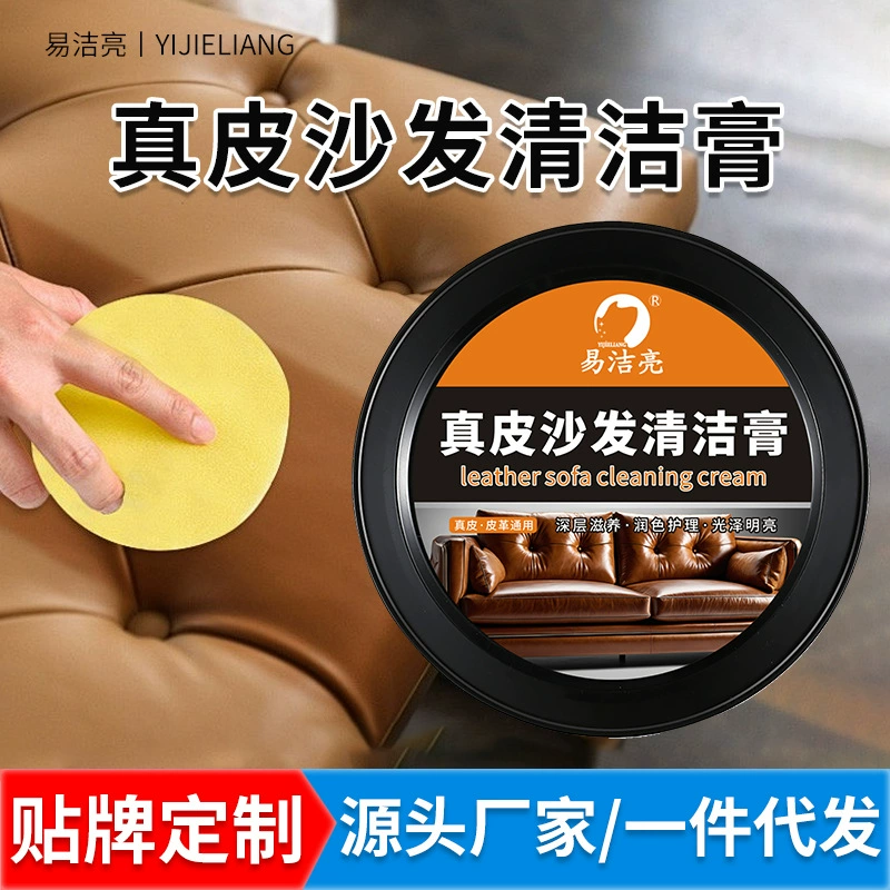 Easy Jieliang 160g кожаный диван чистящий крем черный ящик Кожаный диван чистящий крем для дезактивации