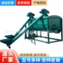 干湿混合牛羊粉料搅拌机