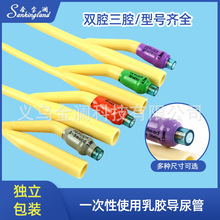 三腔乳膠導尿管 三腔乳膠導尿管批發 促銷價格 產地貨源 阿里巴巴