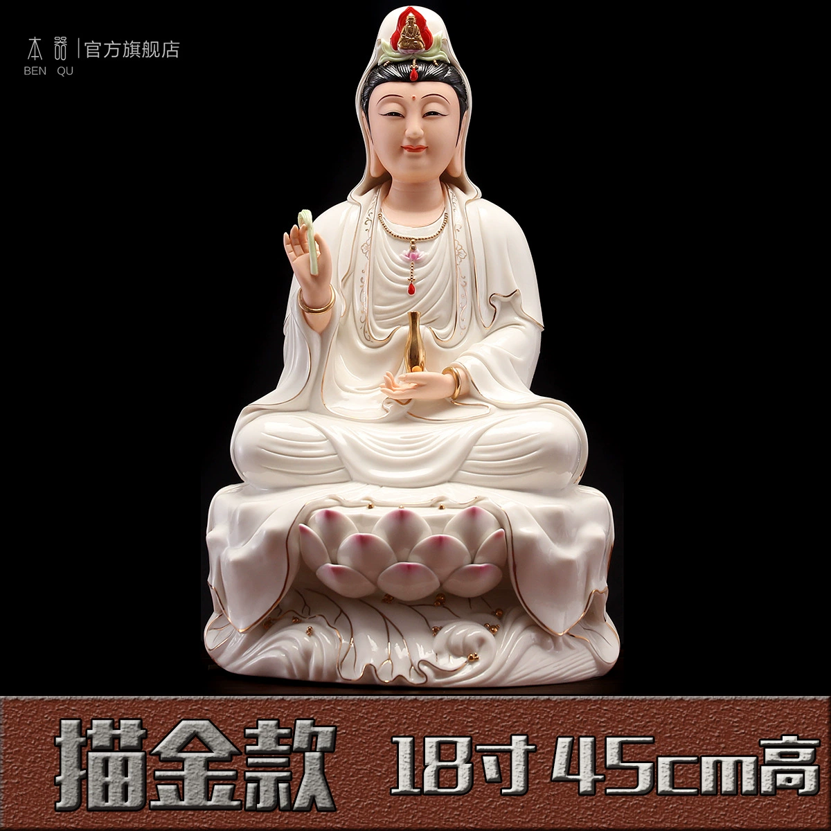 本器 [陶瓷坐莲南海观音菩萨佛像客厅家用供奉观世音菩萨观音像摆件]
