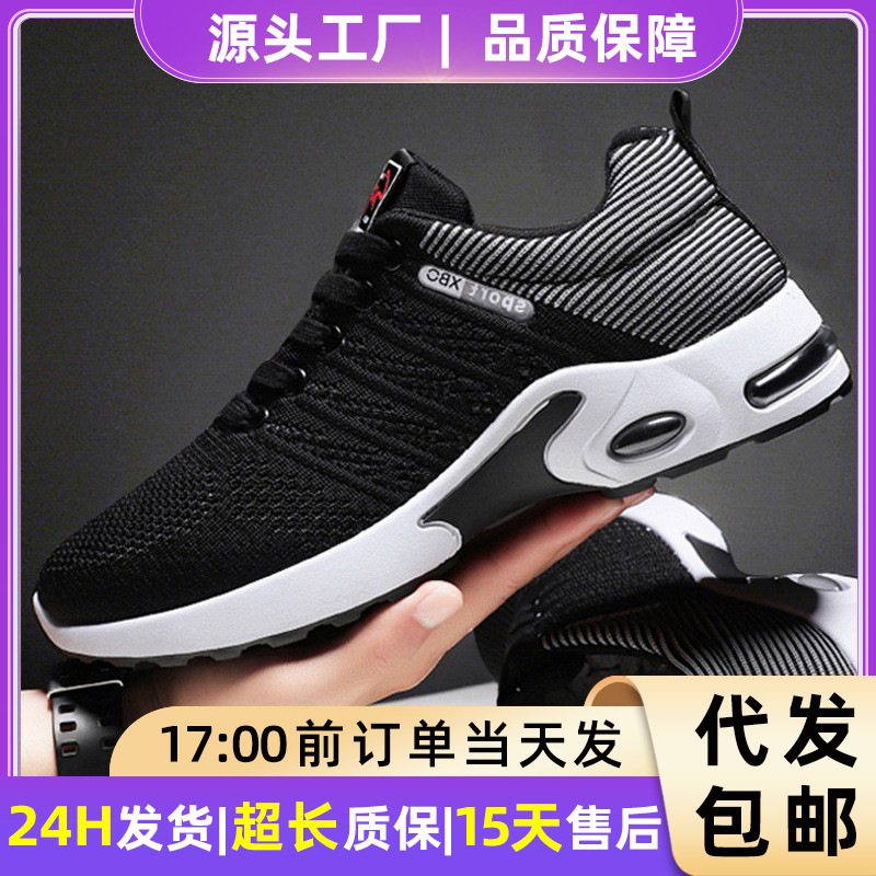 Shoes Men's Sports Shoes Soft Sole Air Cushion Running Shoes Cross-Border Large Size Versatile Men's Shoes Breathable Non-Stinky Casual Shoes Shoes Men's Sports Shoes Soft Sole Air Cushion Running Shoes Cross-Border Large Size Versatile Men's Shoes Breathable Non-Stinky Casual Shoes